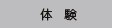 ナビ３